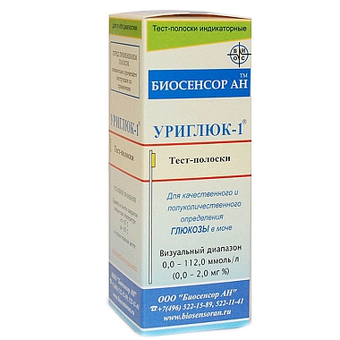 Купить Уриглюк-1 50 шт тест-полоски для определения глюкозы в моче