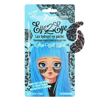 Купить 7 Days Eye2Eye патчи д/глаз 6г гидрогелевые с экстр кофе