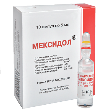 Купить Мексидол 5% 5 мл 10 шт раствор для внутривенного и внутримышечного введения ампулы