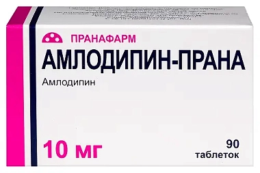 Купить Амлодипин-Прана 10 мг 90 шт таблетки