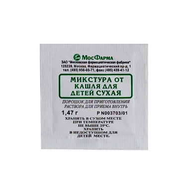 Купить Микстура от Кашля Сухая 1,47 г 10 шт порошок для приготовления раствора для приема внутрь детский