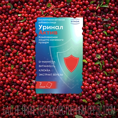 Купить Уринал Актив 4,5 г 7 шт порошок в саше
