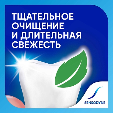 Купить Sensodyne 75 мл паста зубная здоровье десен