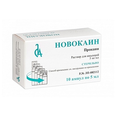 Купить Новокаин 0,5 % 5 мл 10 шт раствор для инъекций