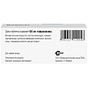 Купить Грандаксин 50 мг 60 шт таблетки