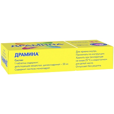 Купить Драмина 50 мг 10 шт таблетки
