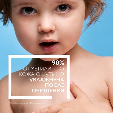 Купить La Roche-Posay Cicaplast B5 200 мл гель