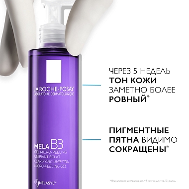 Купить La Roche-Posay Mela В3 200 мл гель-пилинг для лица очищающий против пигментации