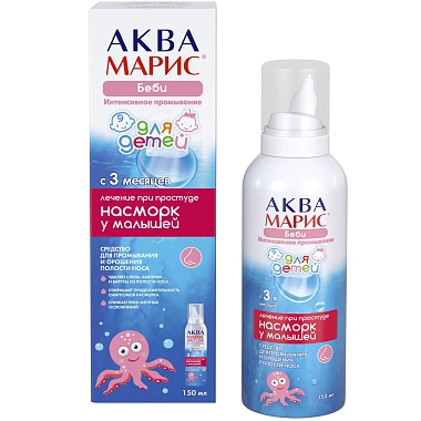 Купить Аква Марис Беби 150 мл спрей для промывания носа