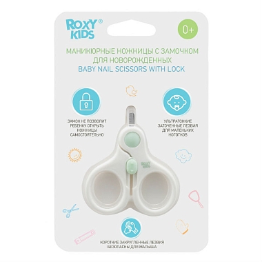 Купить Roxy Kids ножницы маникюрные для новорожденных с замочком ультратонкие лезвия
