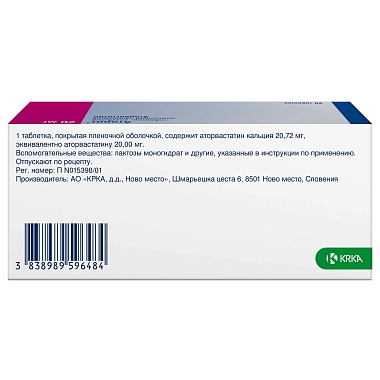 Купить Аторис 20 мг 90 шт таблетки покрытые пленочной оболочкой