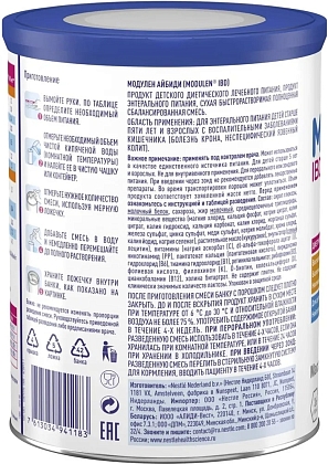 Купить Modulen IBD 400 г лечебная смесь для энтерального питания при болезни Крона и ВЗК для детей с 5 лет и взрослых