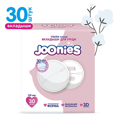 Купить Joonies 30 шт вкладыши для бюстгальтера одноразовые
