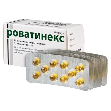 Купить Роватинекс 50 шт капсулы кишечнорастворимые