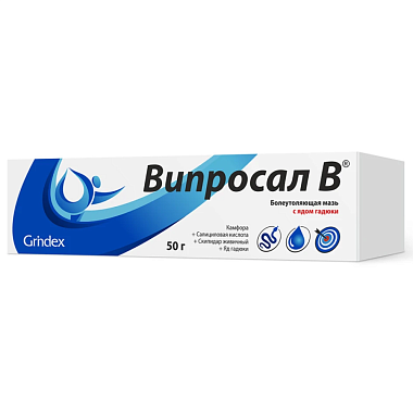 Купить Випросал В 0,1% 50 г мазь для наружного применения