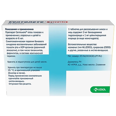 Купить Септолете Тотал 16 шт таблетки для рассасывания мед-лимон