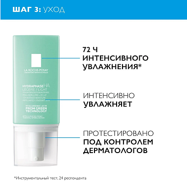 Купить La Roche-Posay Hydraphase набор на легк крем 50мл+Hydraphase Intensity д/глаз 15мл +сывор Hyalu B5 10мл+Physio пенка 50мл