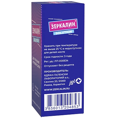 Купить Зеркалин 10 мг/мл 30 мл раствор для наружного применения