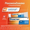 Купить Фенистил 0,1 % 30 г гель