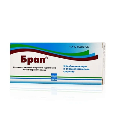 Купить Брал 10 шт таблетки