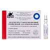 Купить Анатоксин стафилококковый очищенный адсорбированный 1 мл (2 дозы) 10 шт суспензия для подкожного введения ампулы