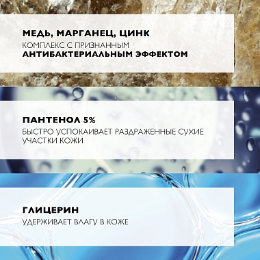 Купить La Roche-Posay Cicaplast B5 200 мл гель