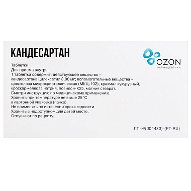 Купить Кандесартан 8 мг 28 шт таблетки
