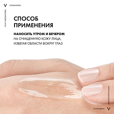 Купить Vichy Normaderm Phytosolution 50 мл уход корректирующий двойного действия