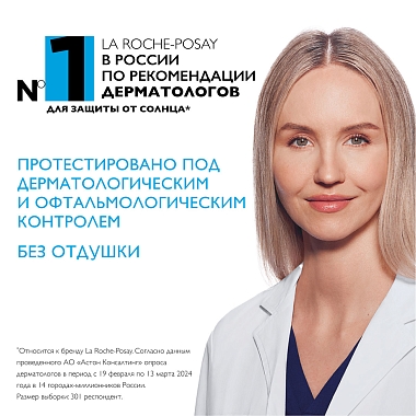 Купить La Roche-Posay Anthelios Uvmune SPF 50+ 50 мл флюид для лица