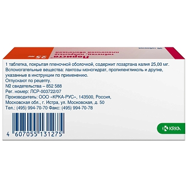 Купить Лориста 25 мг 30 шт таблетки покрытые пленочной оболочкой