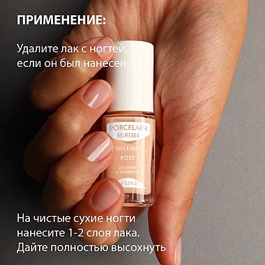 Купить Belweder 8 мл лак для ногтей розовый фарфор