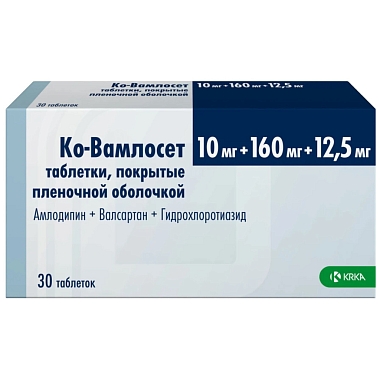 Купить Ко-Вамлосет 10 мг + 160 мг + 12,5 мг 30 шт таблетки покрытые пленочной оболочкой