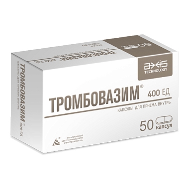 Купить Тромбовазим 400 ЕД 50 шт капсулы