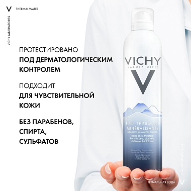 Купить Vichy 300 мл вода термальная минерализирующая