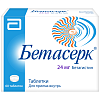 Купить Бетасерк 24 мг 60 шт таблетки