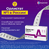 Купить Орлистат-Акрихин 60 мг 42 шт капсулы