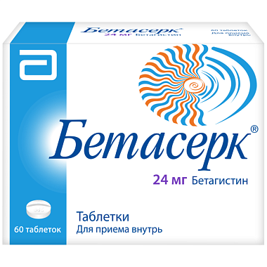 Купить Бетасерк 24 мг 60 шт таблетки