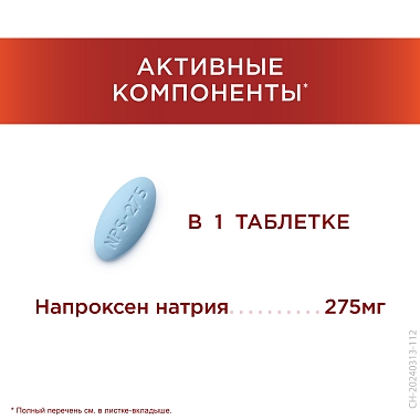 Купить Тералив 275 мг 12 шт таблетки покрытые пленочной оболочкой