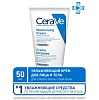 Купить CeraVe крем для лица и тела 50мл увлажняющий д/сух и очень сух. кожи