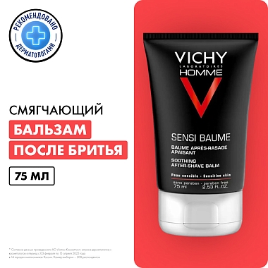 Купить Vichy Homme 75 мл бальзам смягчающий после бритья с минералами