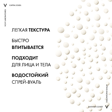 Купить Vichy Capital Soleil 200 мл спрей-вуаль анти-песок детский с очень высокой защитой SPF50+