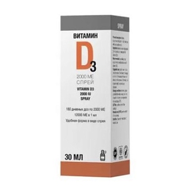 Купить Витамин D3 2000 МЕ 30 мл спрей флакон с дозатором