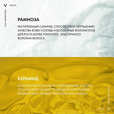 Купить Vichy Dercos Densi-Solutions 200 мл бальзам уплотняющий восстанавливающий для истонченных и ослабленных волос