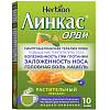 Купить Линкас ОРВИ 5,6 г 10 шт гранулы для приготовления раствора для приема внутрь саше мед-лимон