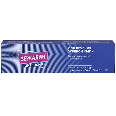 Купить Зеркалин Интенсив 30 г (50 мг + 10 мг)/г гель для наружного применения