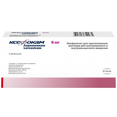 Купить Ксефокам 8 мг 5 шт лиофилизат для приготовления раствора для внутривенного и внутримышечного введения флакон