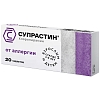 Купить Супрастин 25 мг 20 шт таблетки