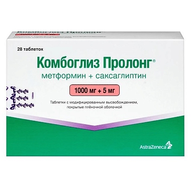 Купить Комбоглиз Пролонг 1000 мг + 5 мг 28 шт таблетки покрытые пленочной оболочкой с модифицированным высвобождением