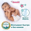 Купить Tanoshi Baby Diapers Newborn 34 шт подгузники для новорожденных размер S (до 5 кг)