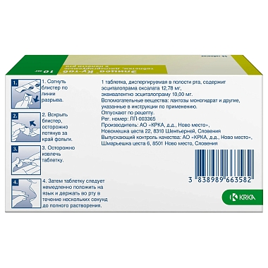 Купить Элицея Ку-таб 10 мг 56 шт таблетки диспергируемые в полости рта